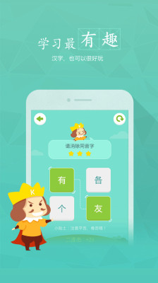 快快查汉语字典 快快查汉语字典