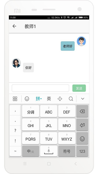 悦知行家长端 悦知行家长端