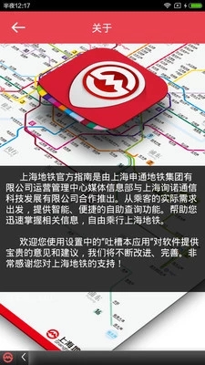 上海地铁 上海地铁