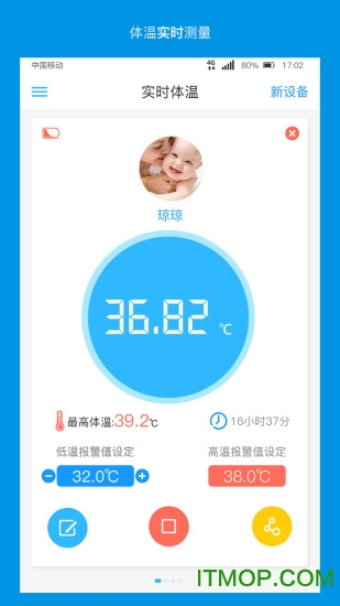 carepatch卡帕奇体温贴