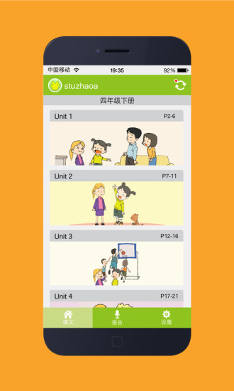 快乐酷听说 快乐酷听说