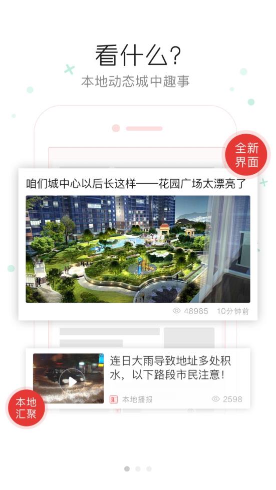 掌上彭州 掌上彭州
