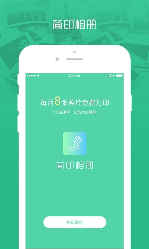 简印相册 简印相册
