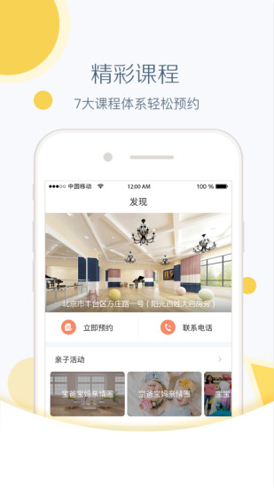 红黄蓝亲子园
