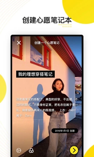 心愿笔记 心愿笔记