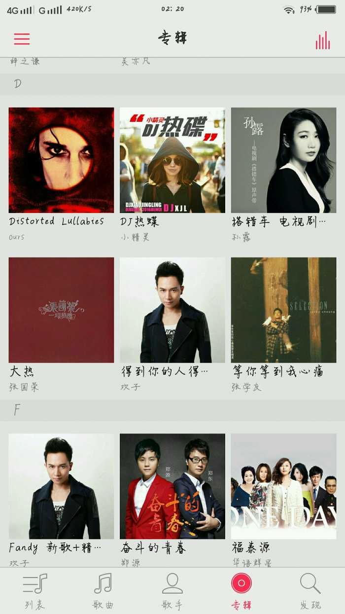 x7i音乐提取版下载