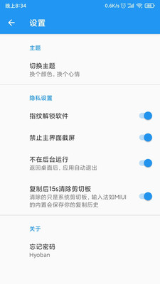 忘记密码(密码管理) 忘记密码(密码管理)