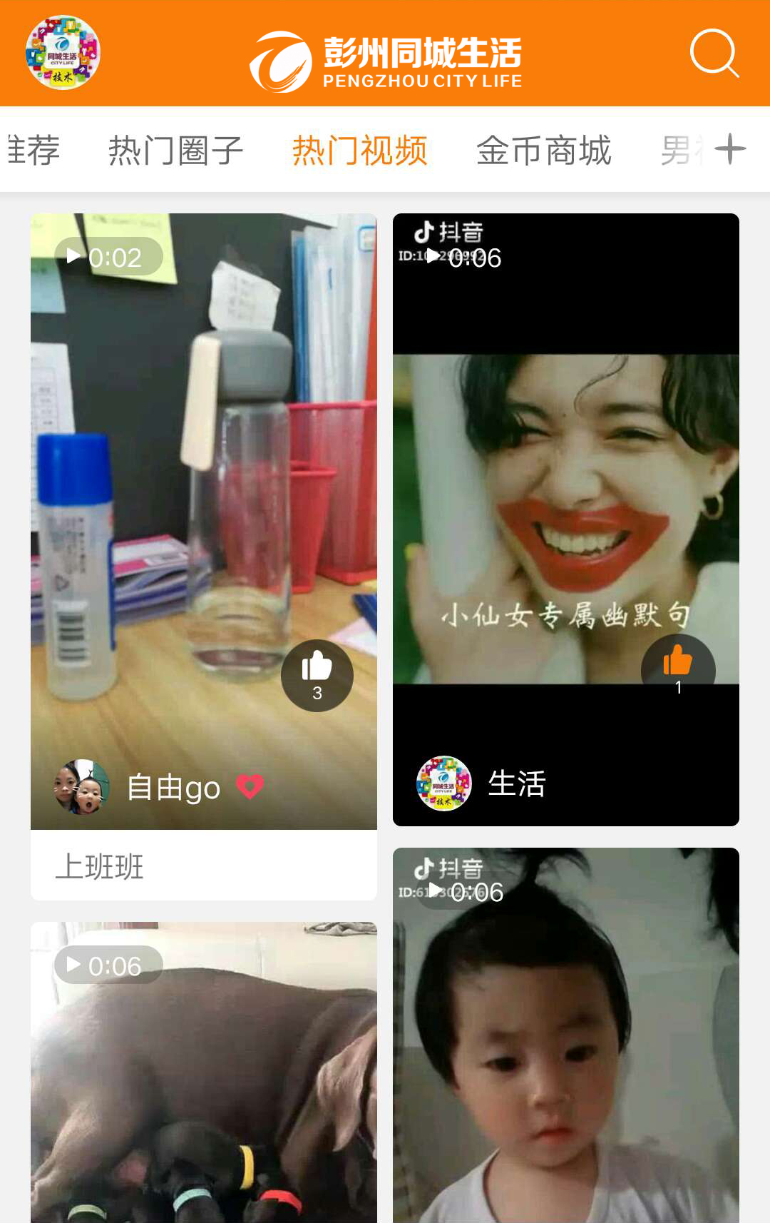 彭州同城生活 彭州同城生活