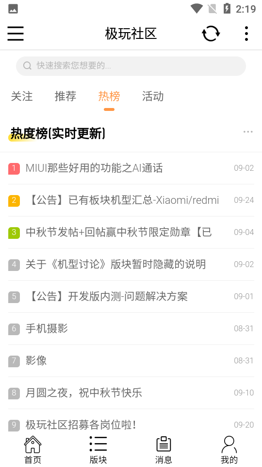 极玩社区