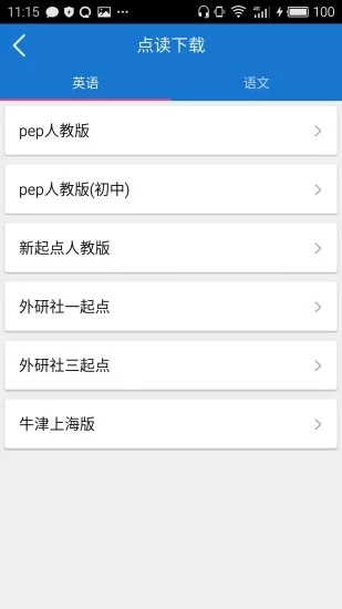 叶子点读