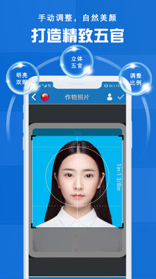 证件照软件