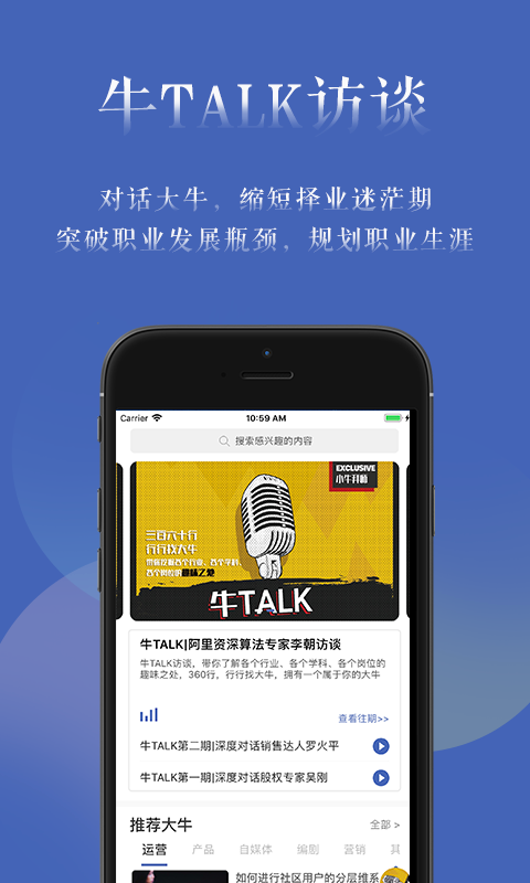 小牛拜师 小牛拜师