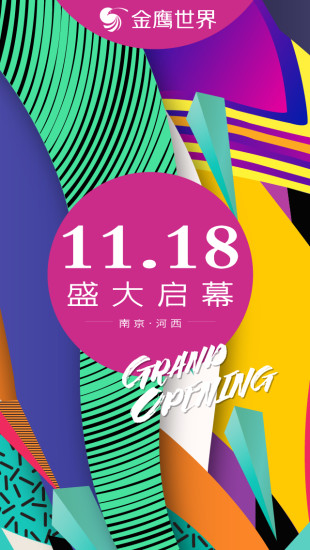 掌上金鹰 掌上金鹰