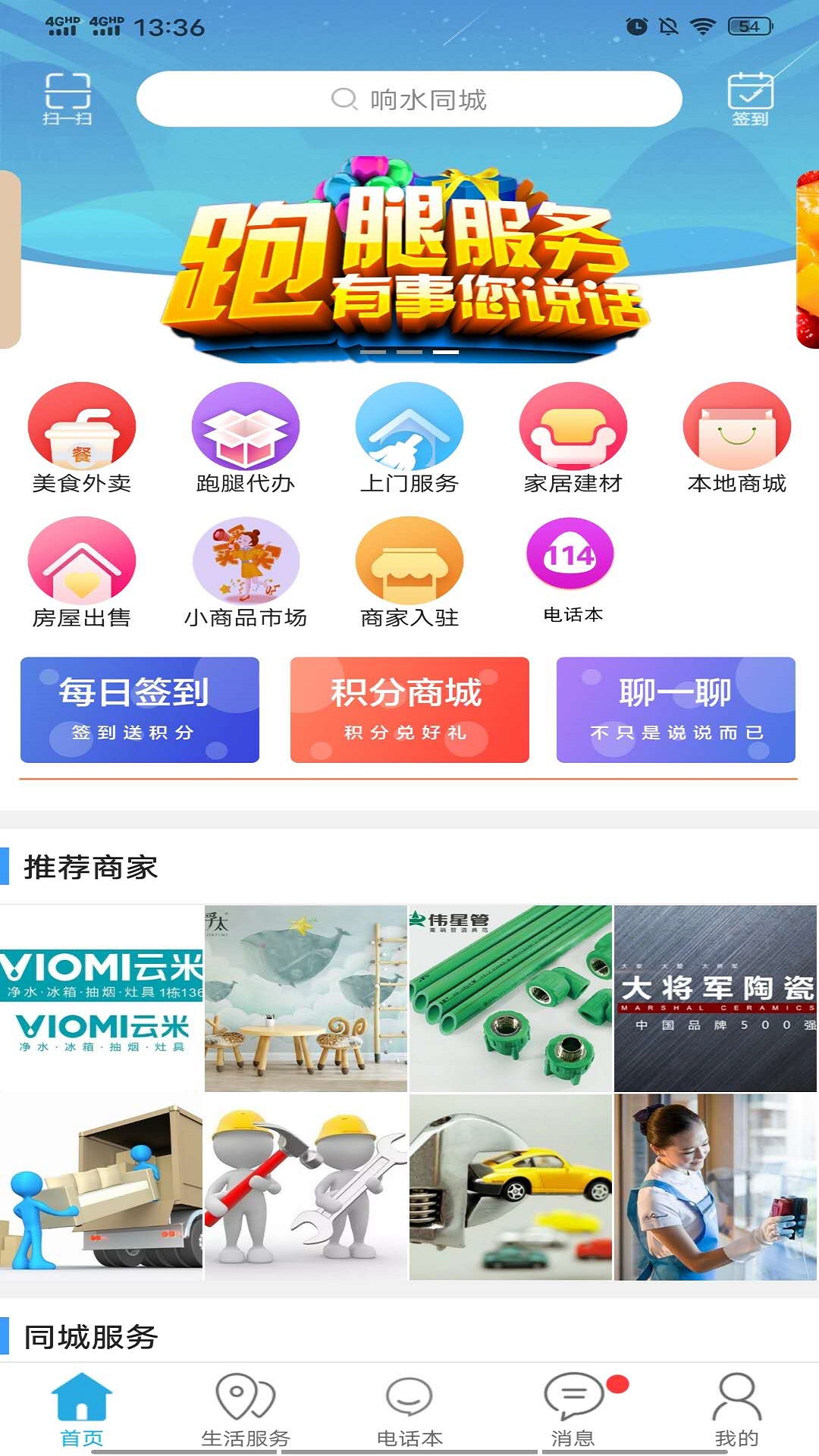 云上乡城 云上乡城