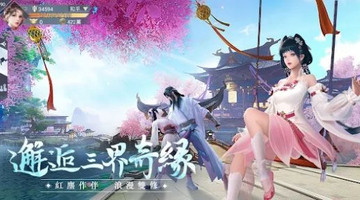 劍緣傳說