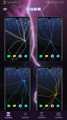 碎屏整蛊模拟器 碎屏整蛊模拟器