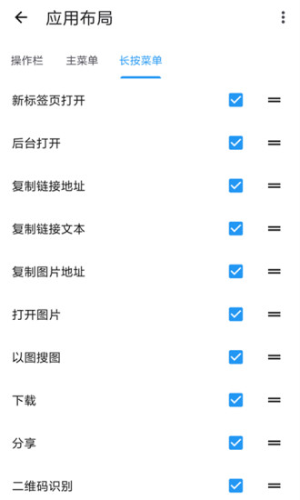 tampermonkey手机版