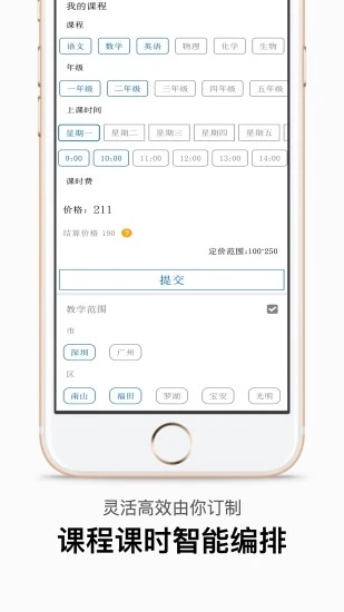 子衿教师