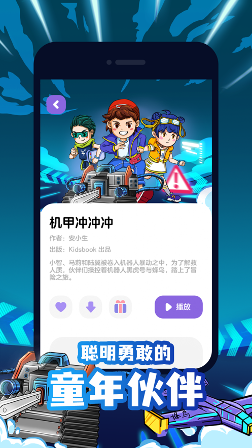 汉堡儿童故事 汉堡儿童故事