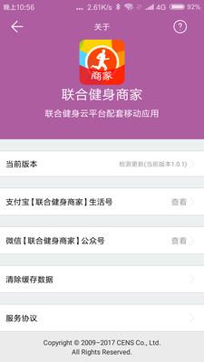 联合健身商家