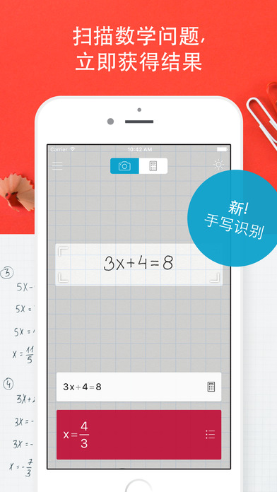 Photomath拍照计算器最新版下载