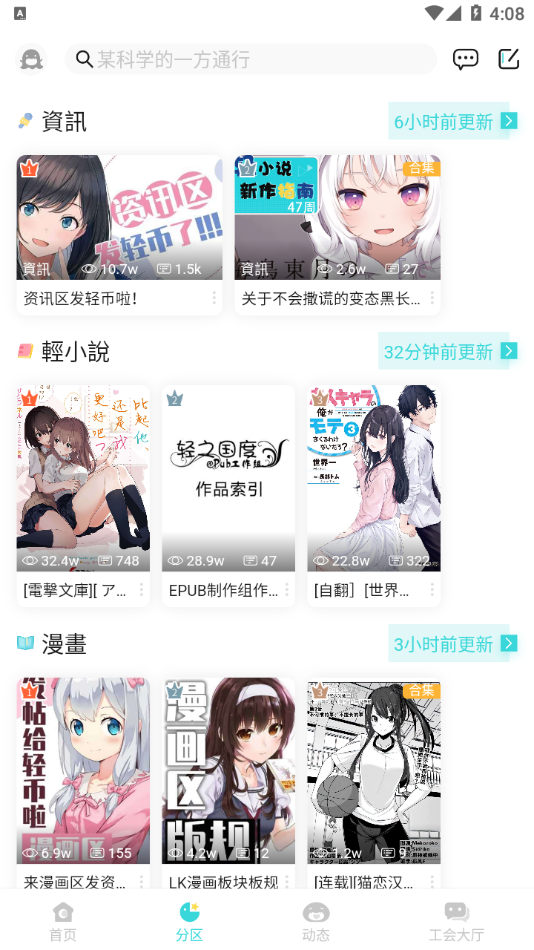 lk轻小说app最新版本下载