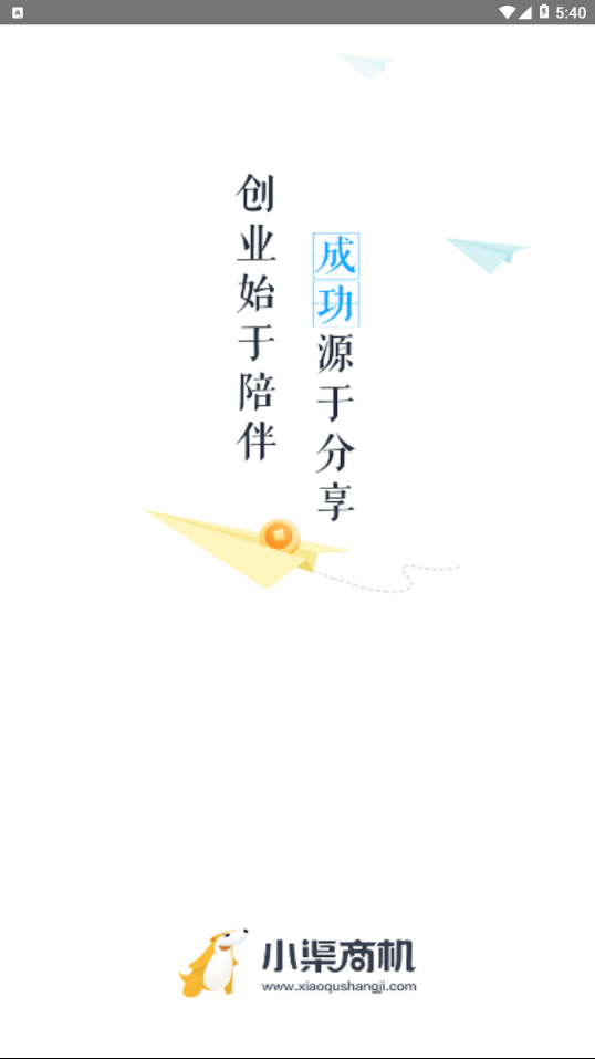 小渠商机