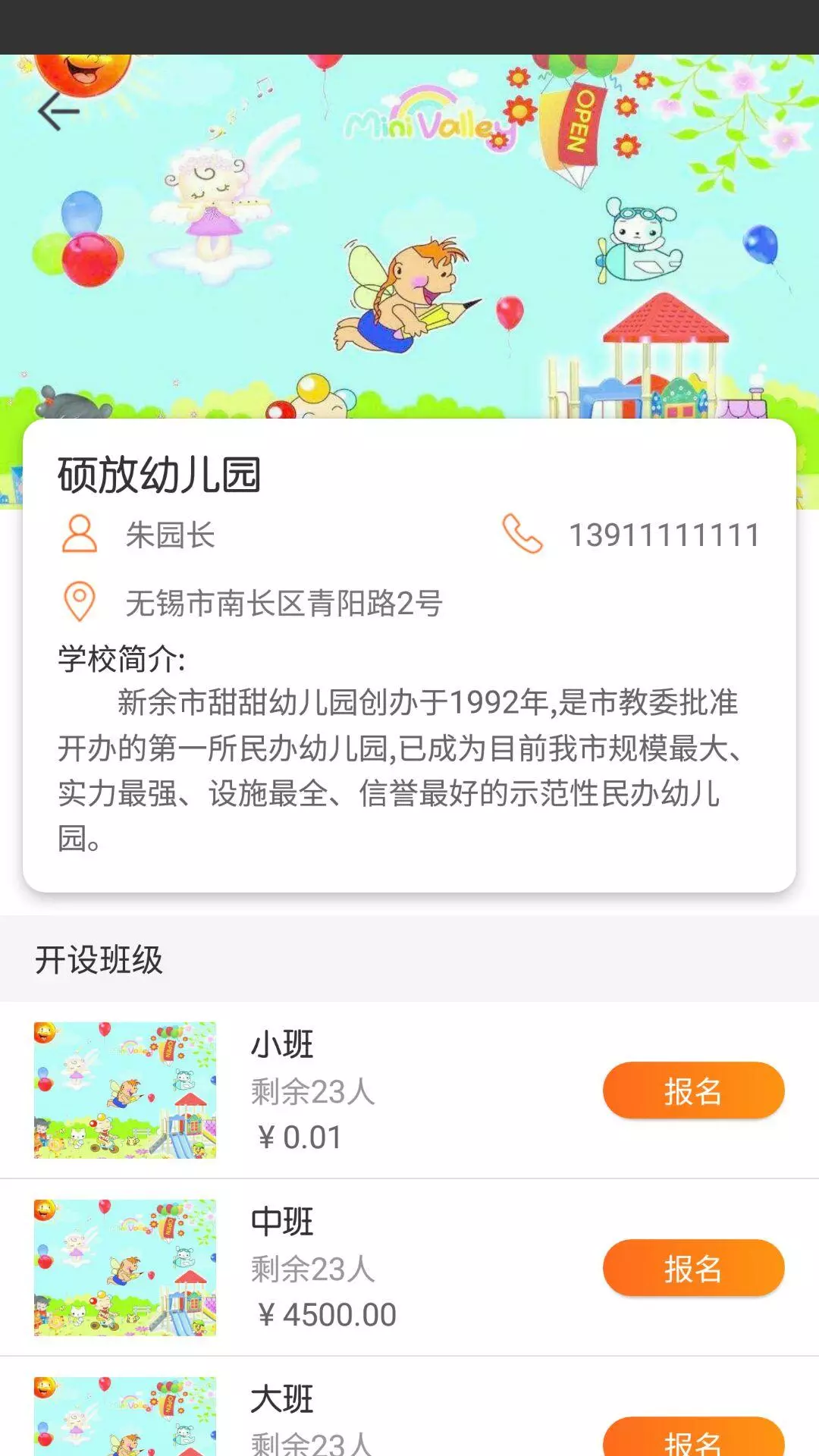 康学宝