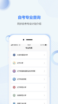 辽宁自考之家 辽宁自考之家