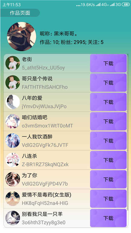 全民K歌助手