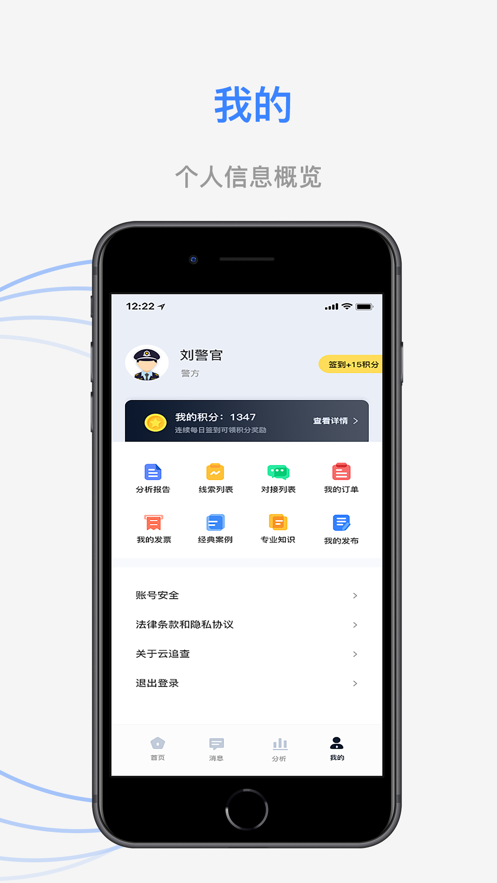 云追查