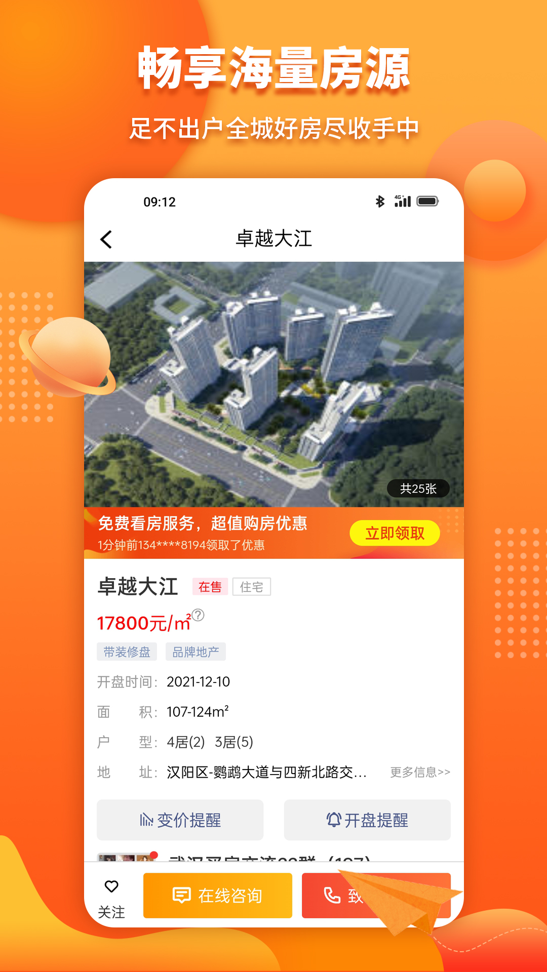 淘房网买房 淘房网买房