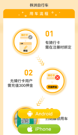 株洲自行车