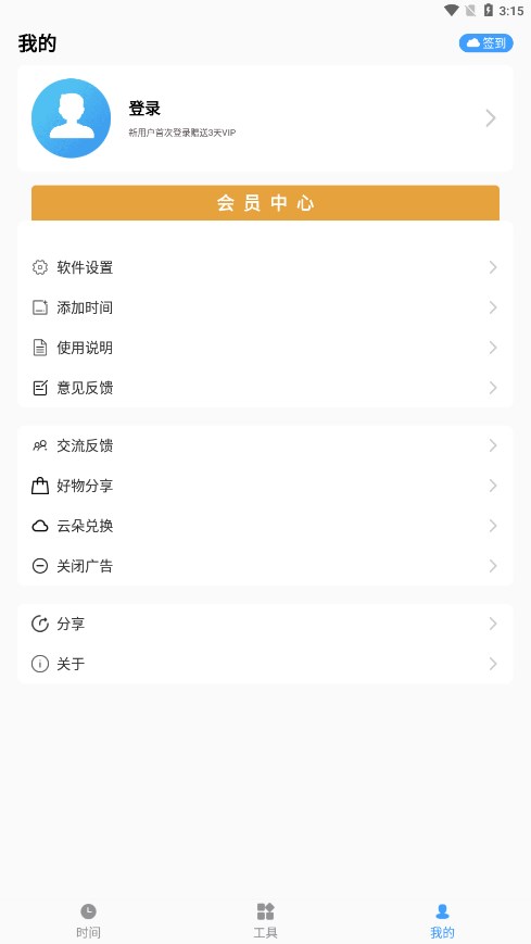 浮动时间 浮动时间