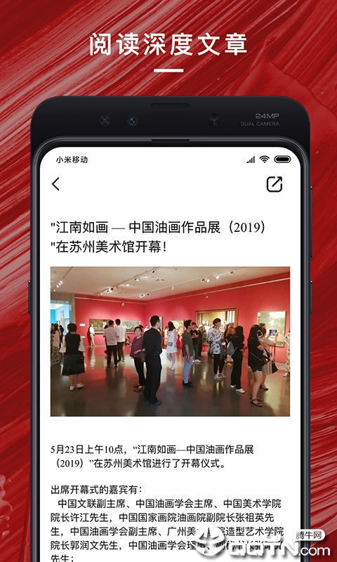 中国油画学会