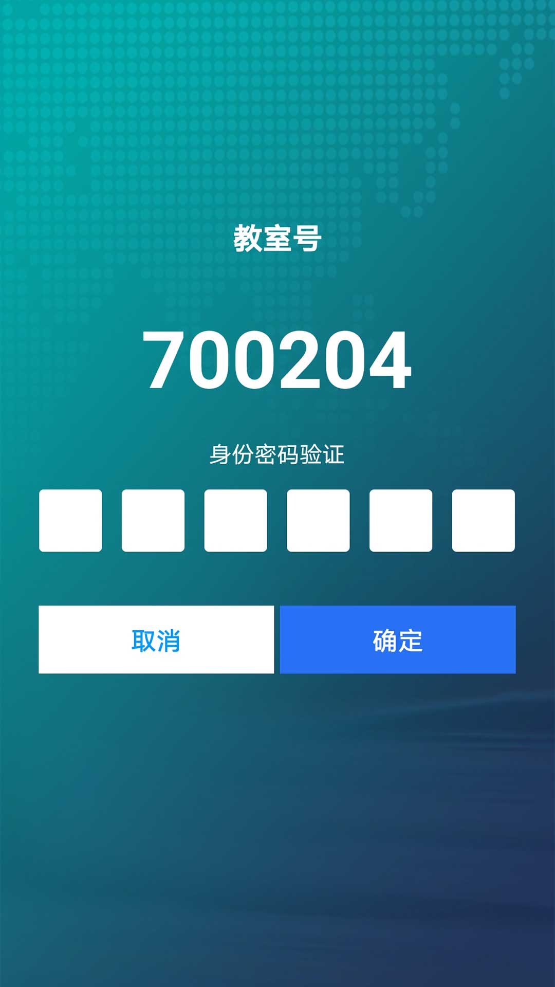 鹏博士云课堂app