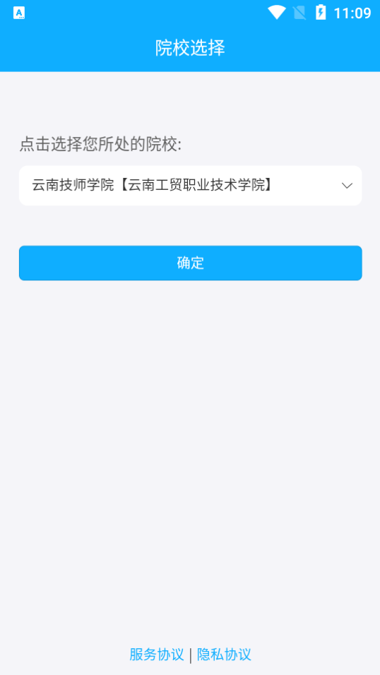 云南教师安全管理