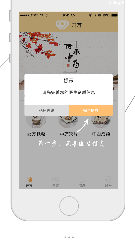 上医尚方 上医尚方