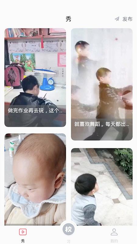 习惯公社学校版