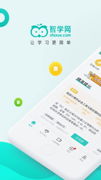 趣查分啦