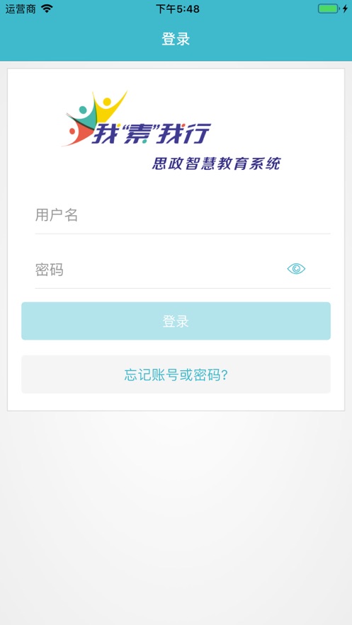 我素我行