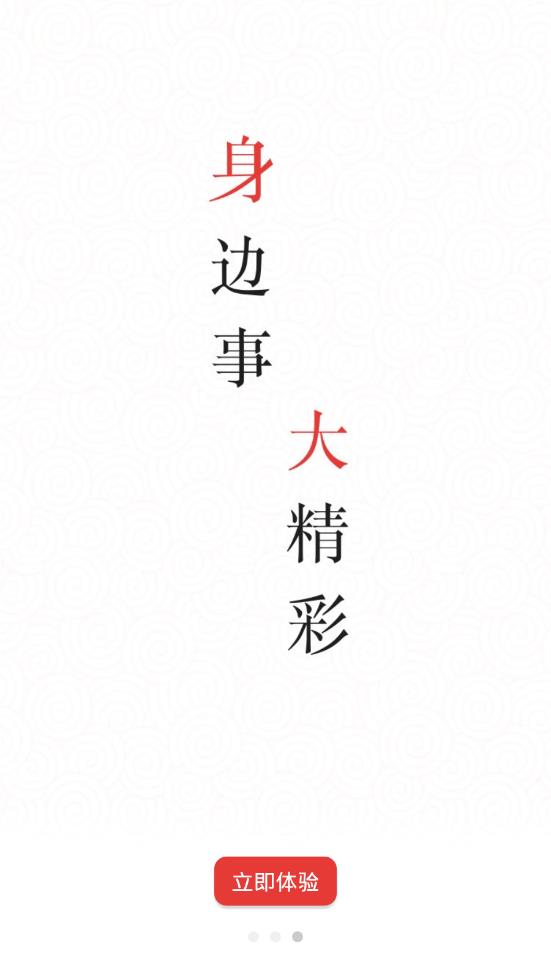 掌上彭州