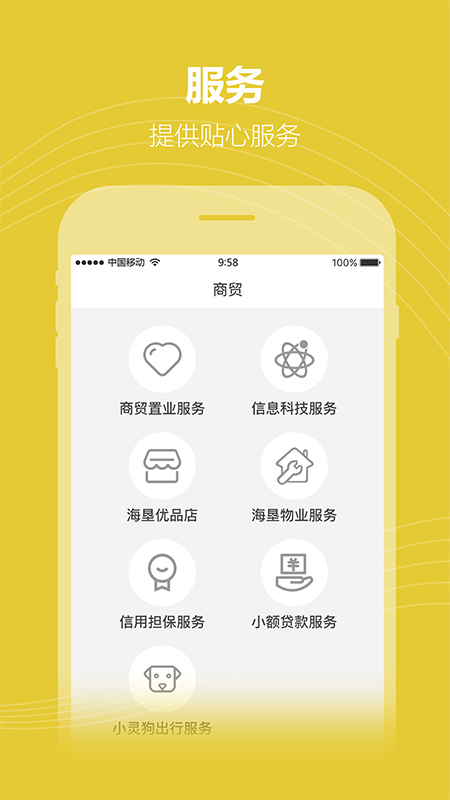 海南农垦