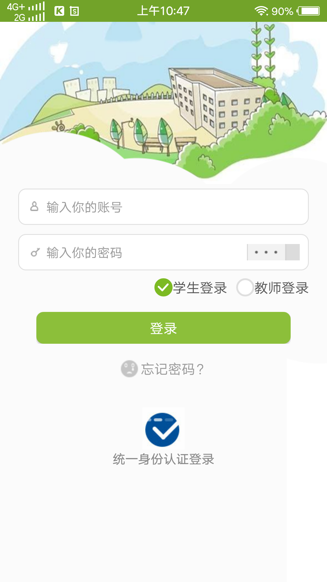 苏食教评