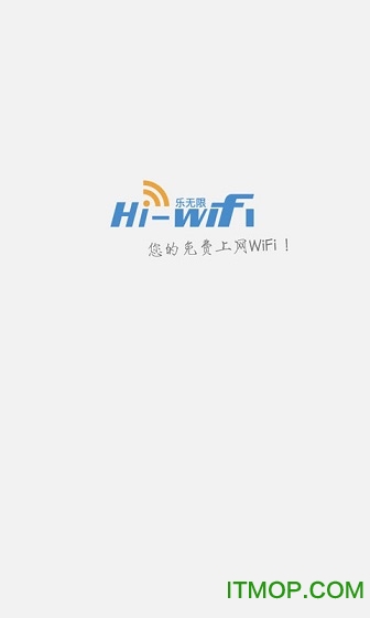 富士康智联云网乐无限hiwifi