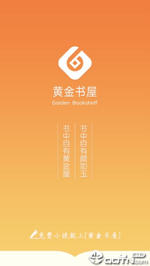 黄金书社 黄金书社