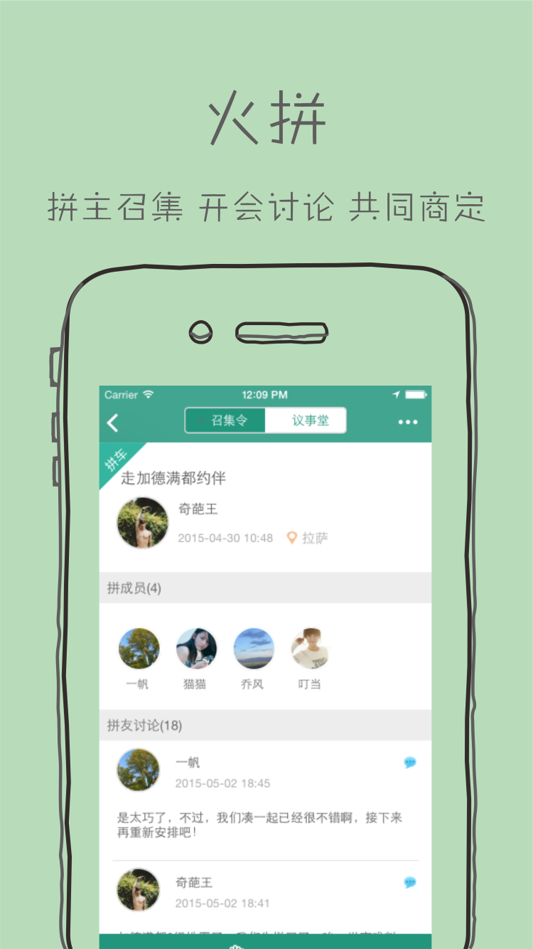 拼三郎