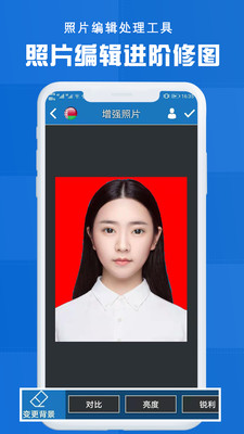 证件照软件