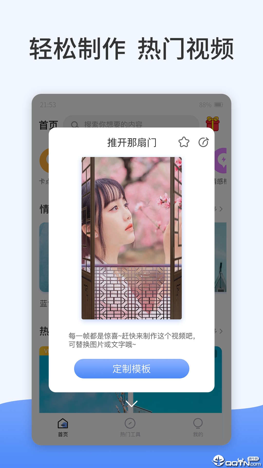 特效视频编辑软件