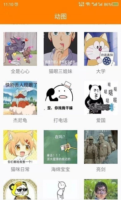 动图斗图GIF助手